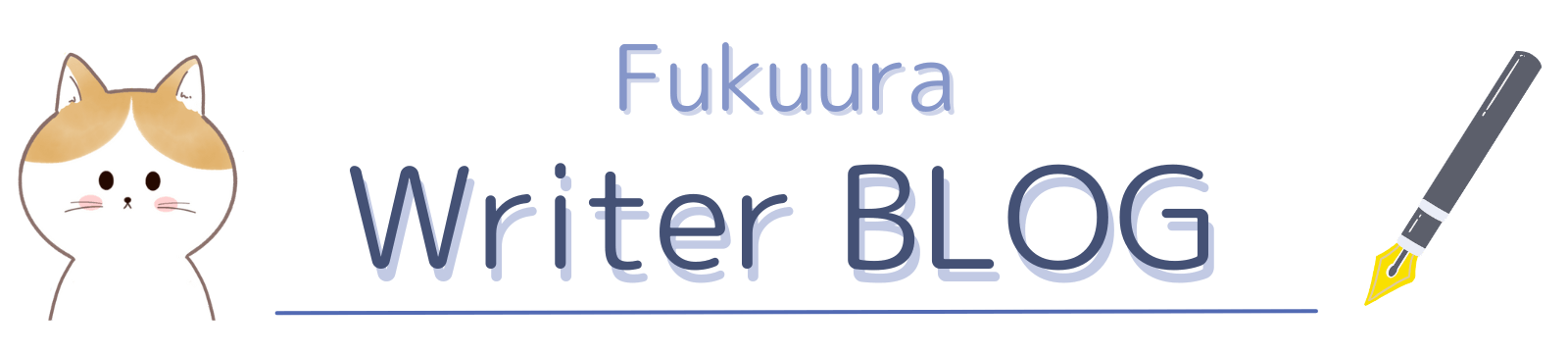 Fukuura Writer BLOG